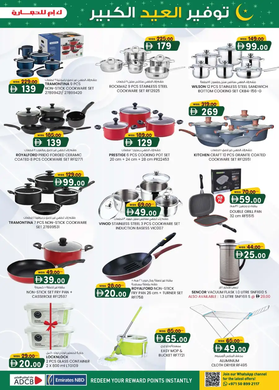 Eid Mega Saver Offers at K.M. Trading Mussafah | Valid until 15th March