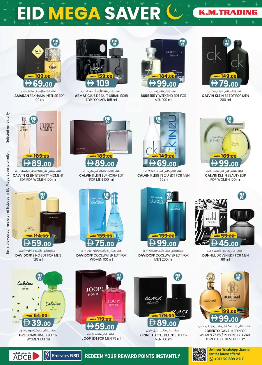 Eid Mega Saver Offers at K.M. Trading Mussafah | Valid until 15th March