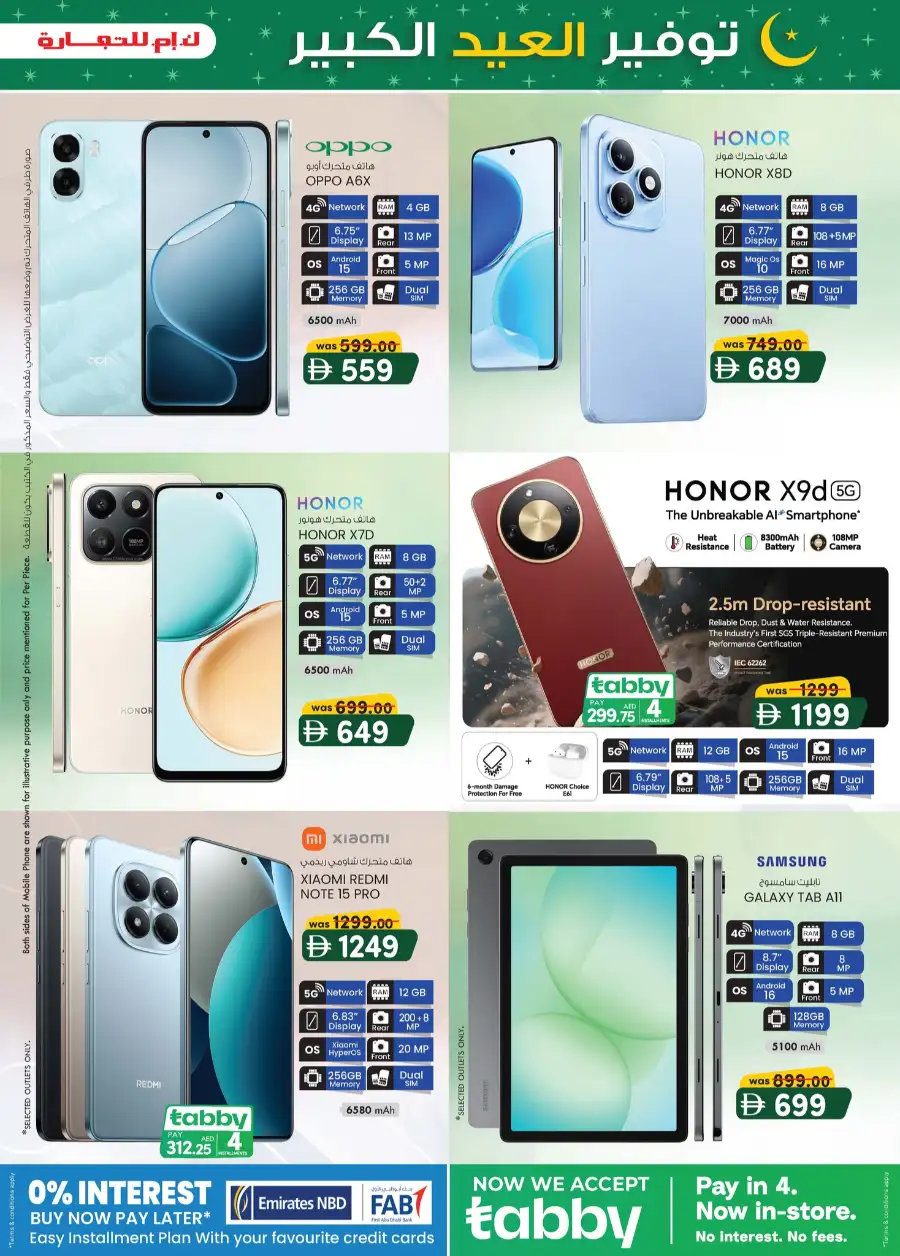 Eid Mega Saver Offers at K.M. Trading Mussafah | Valid until 15th March