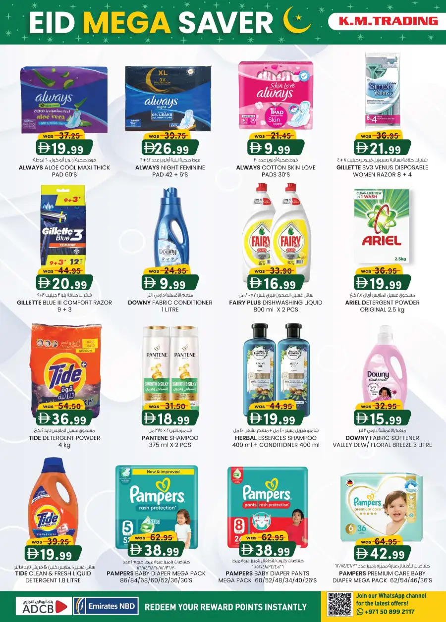 Eid Mega Saver Offers at K.M. Trading Mussafah | Valid until 15th March