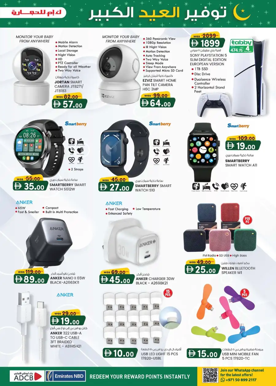 Eid Mega Saver Offers at K.M. Trading Mussafah | Valid until 15th March