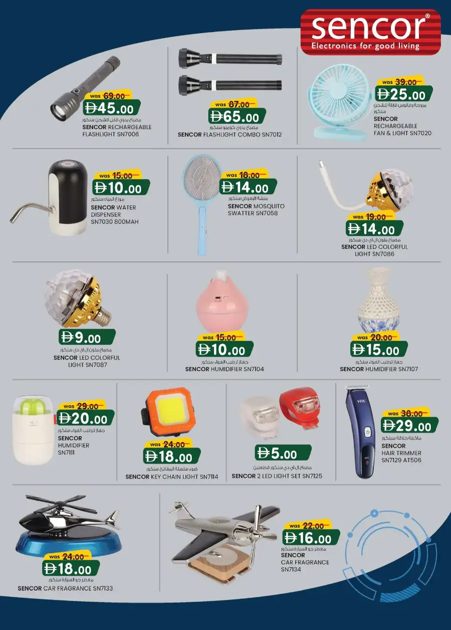Eid Mega Saver Offers at K.M. Trading Mussafah | Valid until 15th March