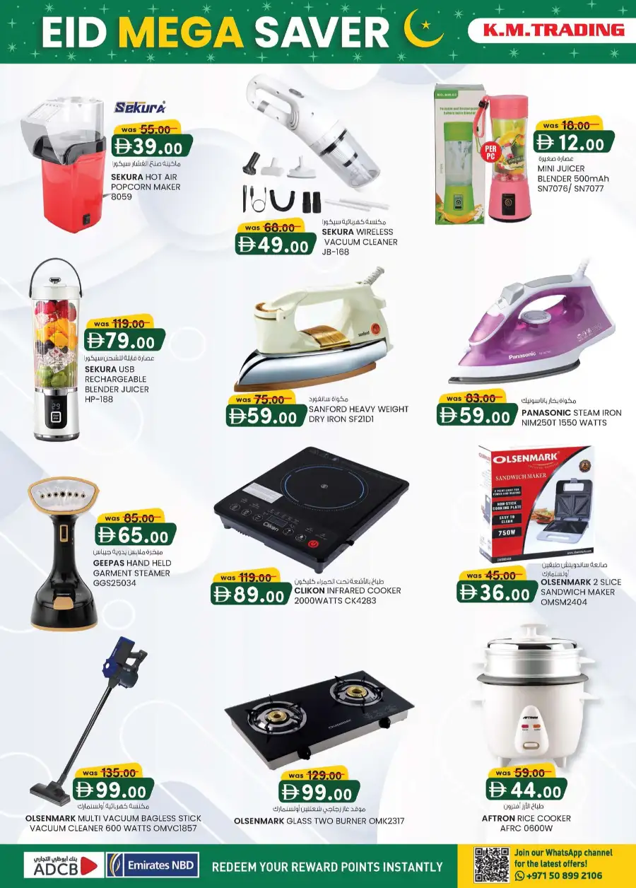Eid Mega Saver | K.M. Trading Dubai (Oud Metha) | Valid until 15th March