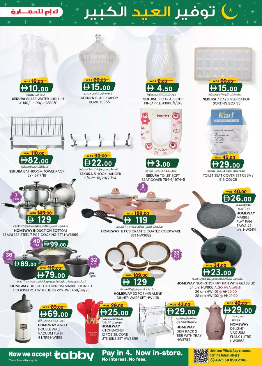 Eid Mega Saver | K.M. Trading Dubai (Oud Metha) | Valid until 15th March