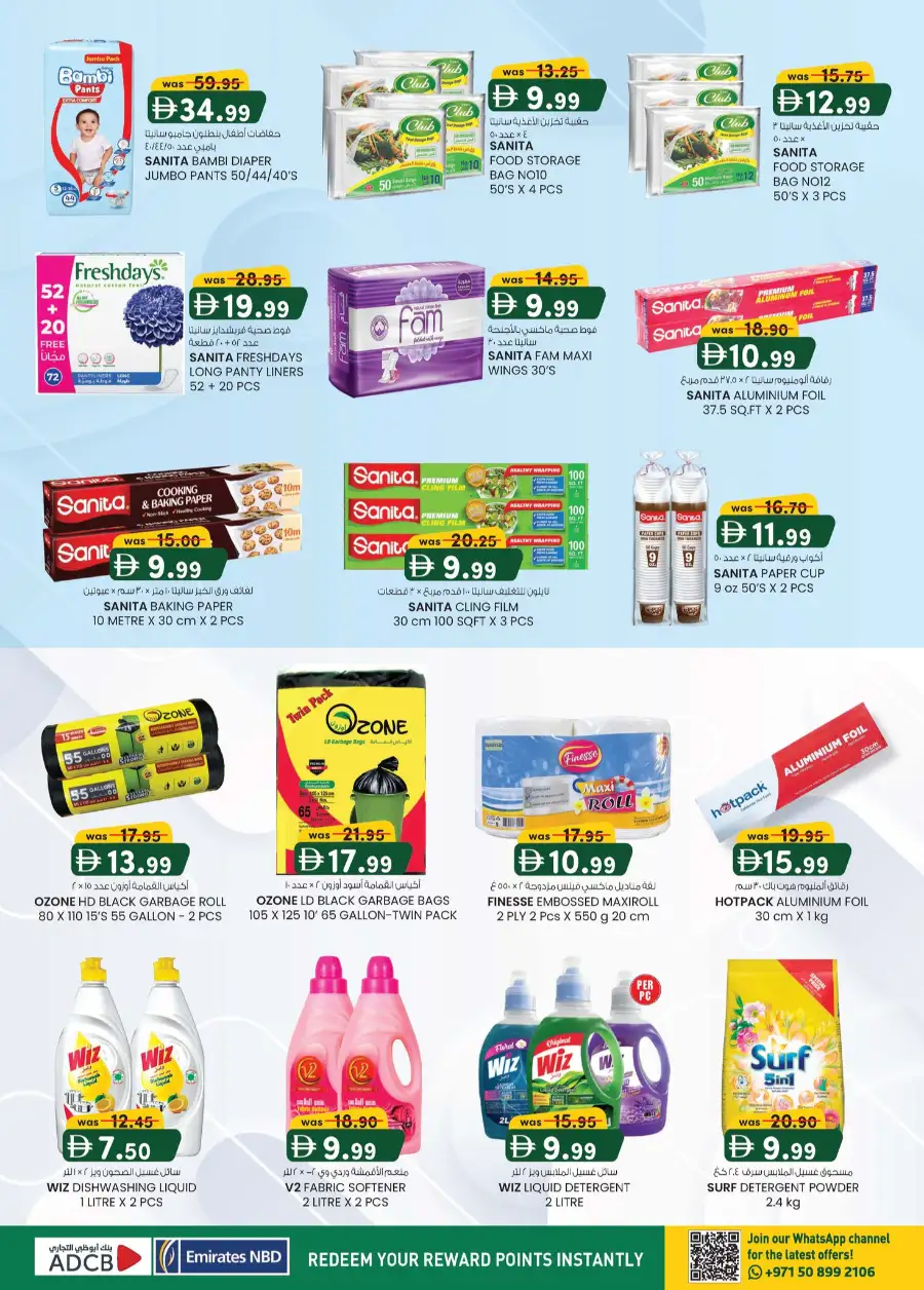 Eid Mega Saver | K.M. Trading Dubai (Oud Metha) | Valid until 15th March