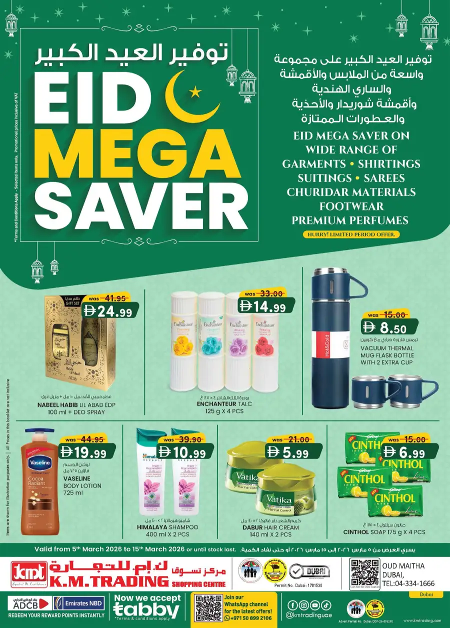 Eid Mega Saver | K.M. Trading Dubai (Oud Metha) | Valid until 15th March