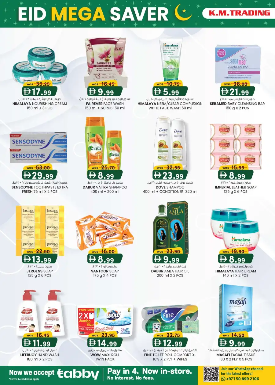 Eid Mega Saver | K.M. Trading Dubai (Oud Metha) | Valid until 15th March