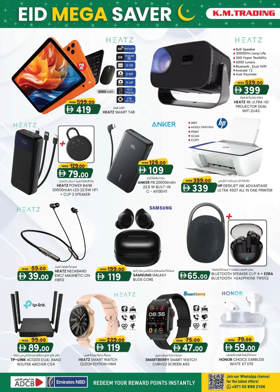 Eid Mega Saver | K.M. Trading Dubai (Oud Metha) | Valid until 15th March