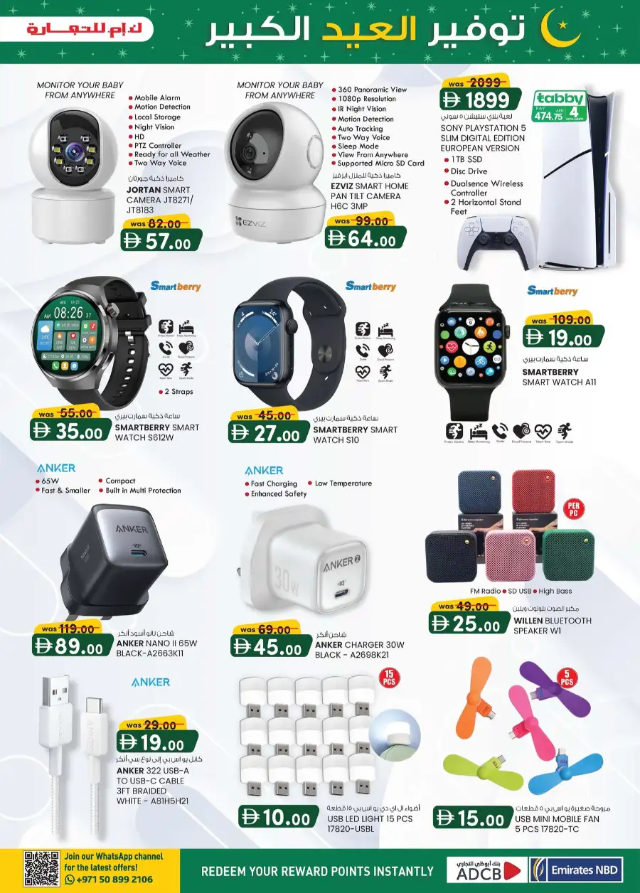 Eid Mega Saver | K.M. Trading Dubai (Oud Metha) | Valid until 15th March