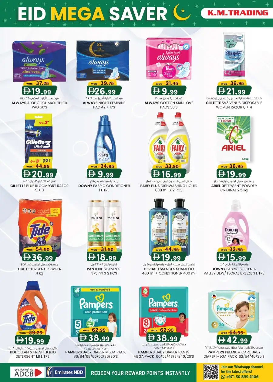 Eid Mega Saver | K.M. Trading Dubai (Oud Metha) | Valid until 15th March