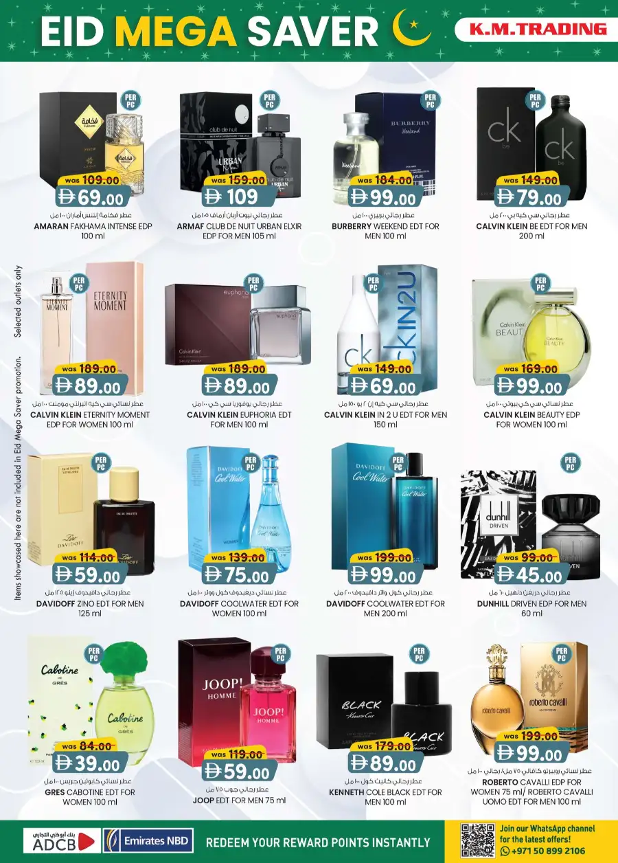 Eid Mega Saver | K.M. Trading Dubai (Oud Metha) | Valid until 15th March