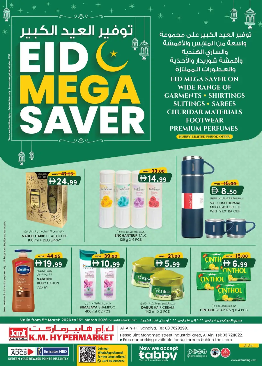 Eid Mega Saver 2026 | K.M. Hypermarket Al Ain Sanaiya | Ends 15th March