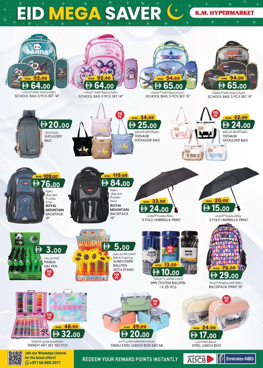 Eid Mega Saver 2026 | K.M. Hypermarket Al Ain Sanaiya | Ends 15th March