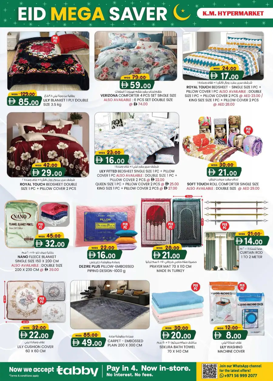 Eid Mega Saver 2026 | K.M. Hypermarket Al Ain Sanaiya | Ends 15th March