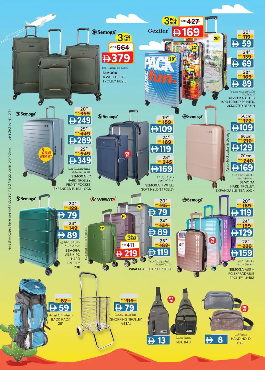 Eid Mega Saver 2026 | K.M. Hypermarket Al Ain Sanaiya | Ends 15th March
