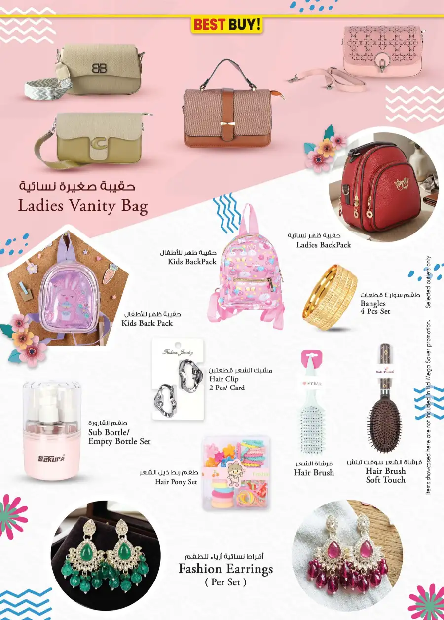 Eid Mega Saver 2026 | K.M. Hypermarket Al Ain Sanaiya | Ends 15th March