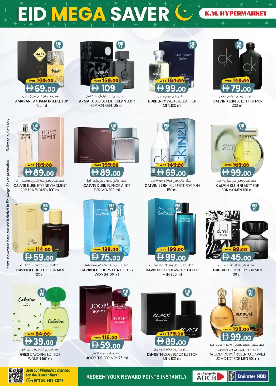Eid Mega Saver 2026 | K.M. Hypermarket Al Ain Sanaiya | Ends 15th March