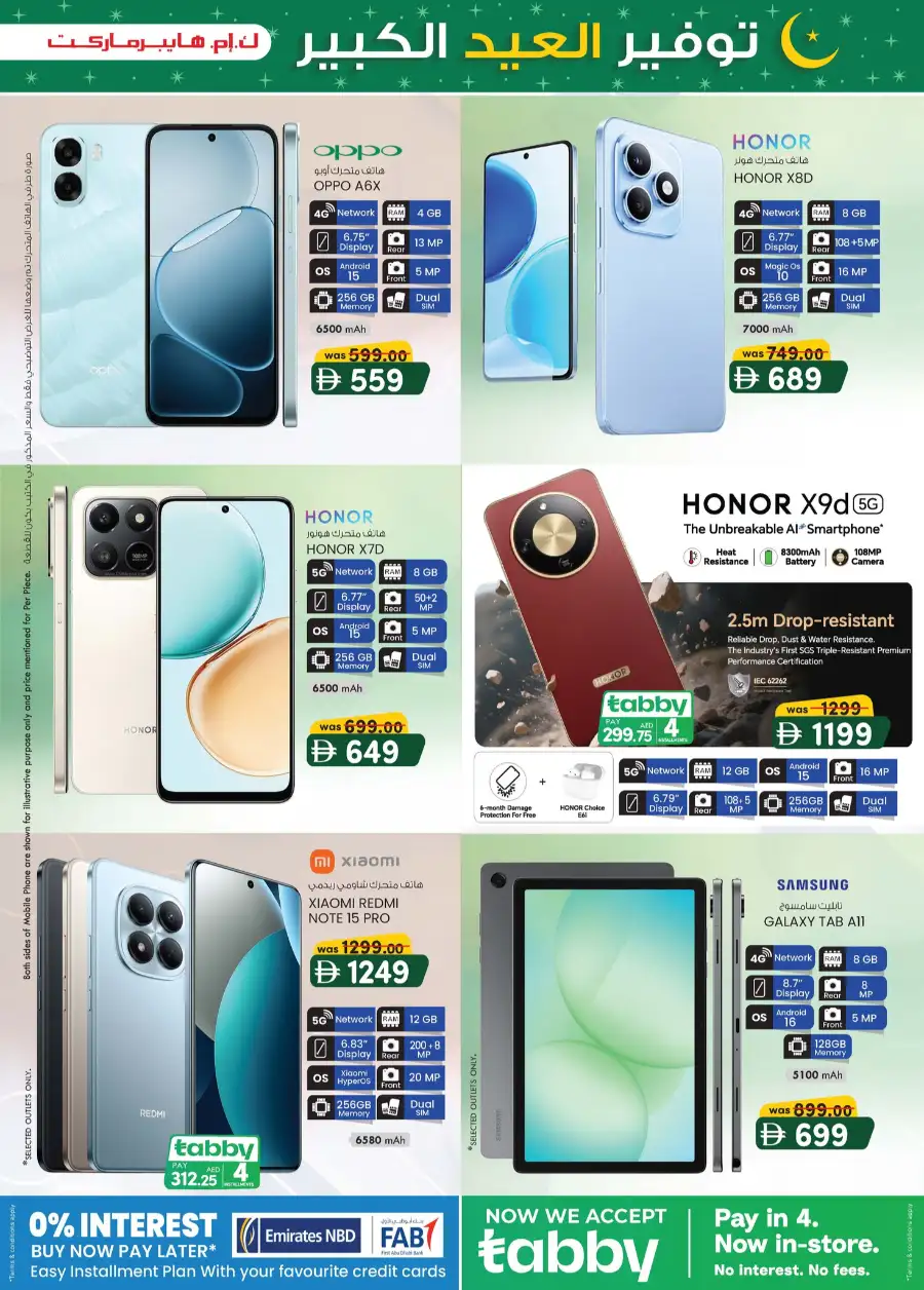 Eid Mega Saver 2026 | K.M. Hypermarket Al Ain Sanaiya | Ends 15th March