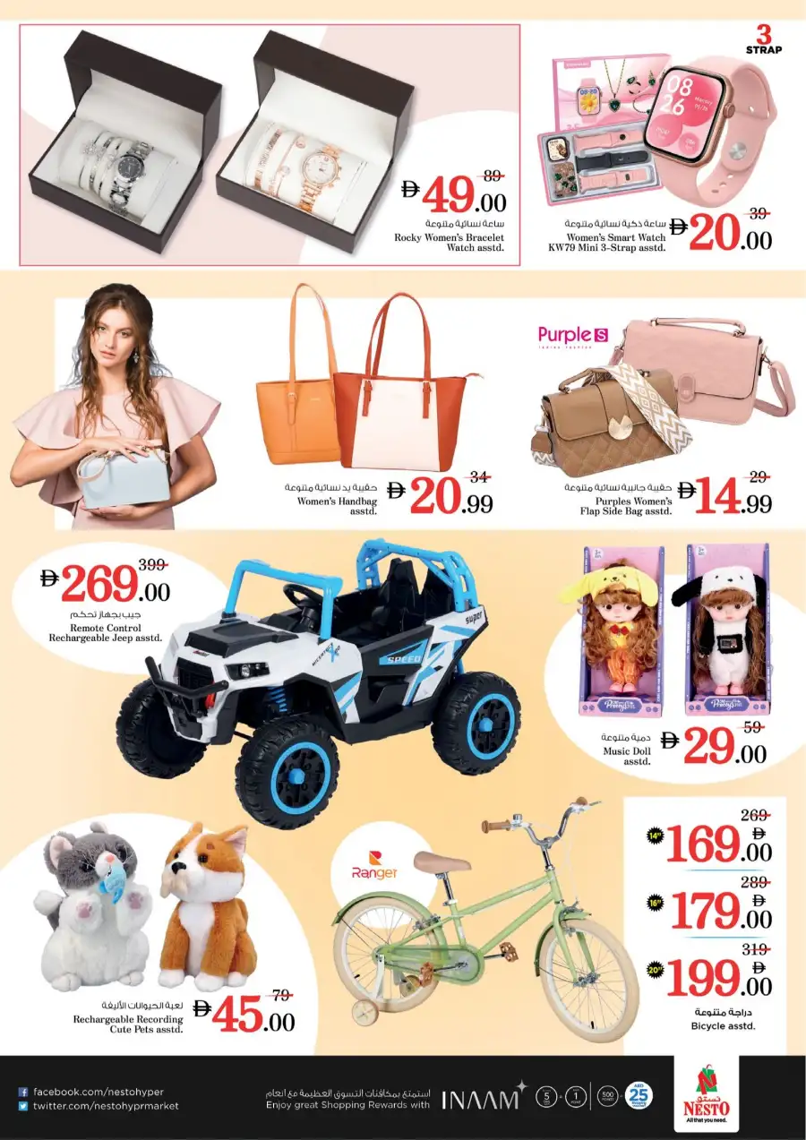 Ramadan Offers at Nesto Al Warsan Dubai | Valid thru March 8