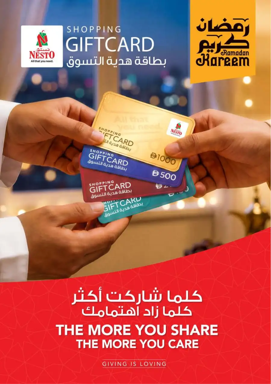 Big Ramadan Deals | Nesto Hypermarket Ajman | Ends March 8th