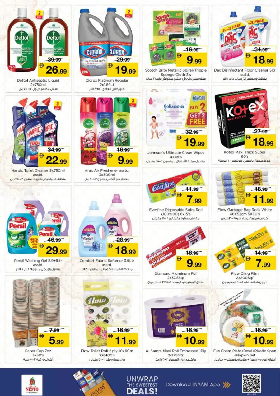 Big Ramadan Deals | Nesto Hypermarket Ajman | Ends March 8th
