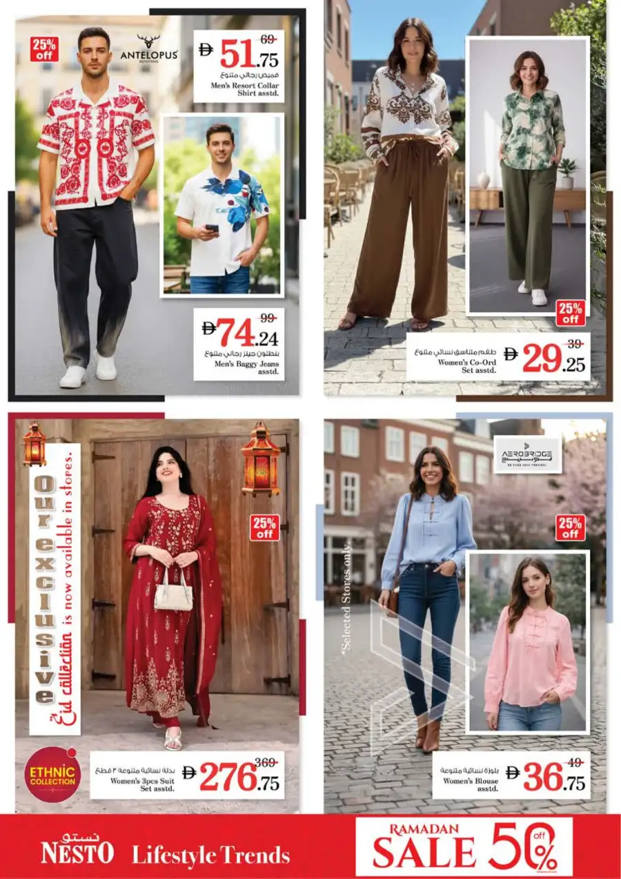 Big Ramadan Deals | Nesto Hypermarket Ajman | Ends March 8th