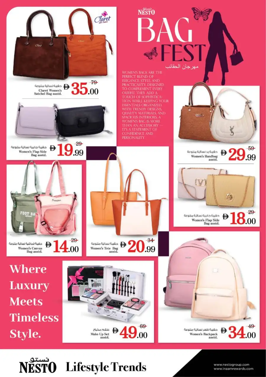 Big Ramadan Deals | Nesto Hypermarket Ajman | Ends March 8th