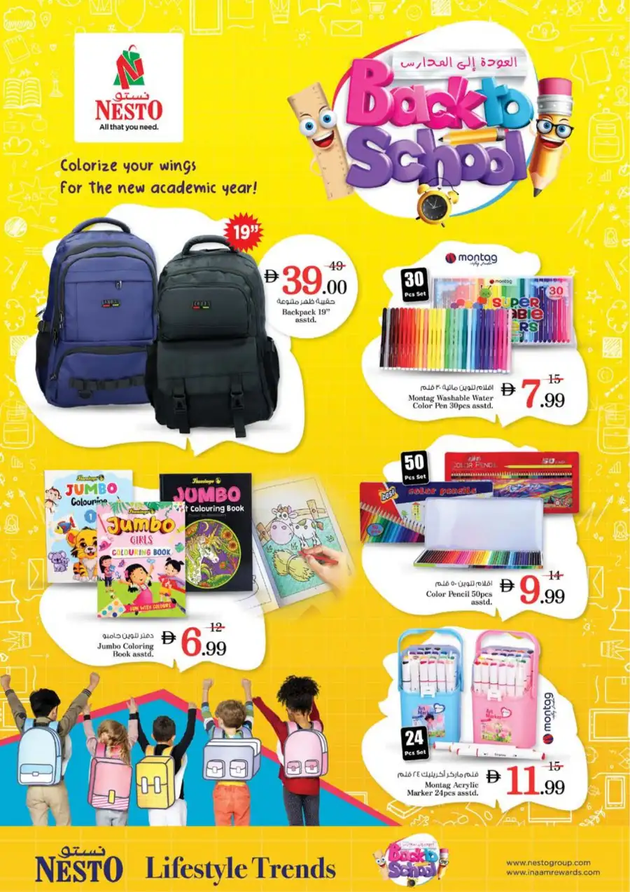 Big Ramadan Deals | Nesto Hypermarket Ajman | Ends March 8th