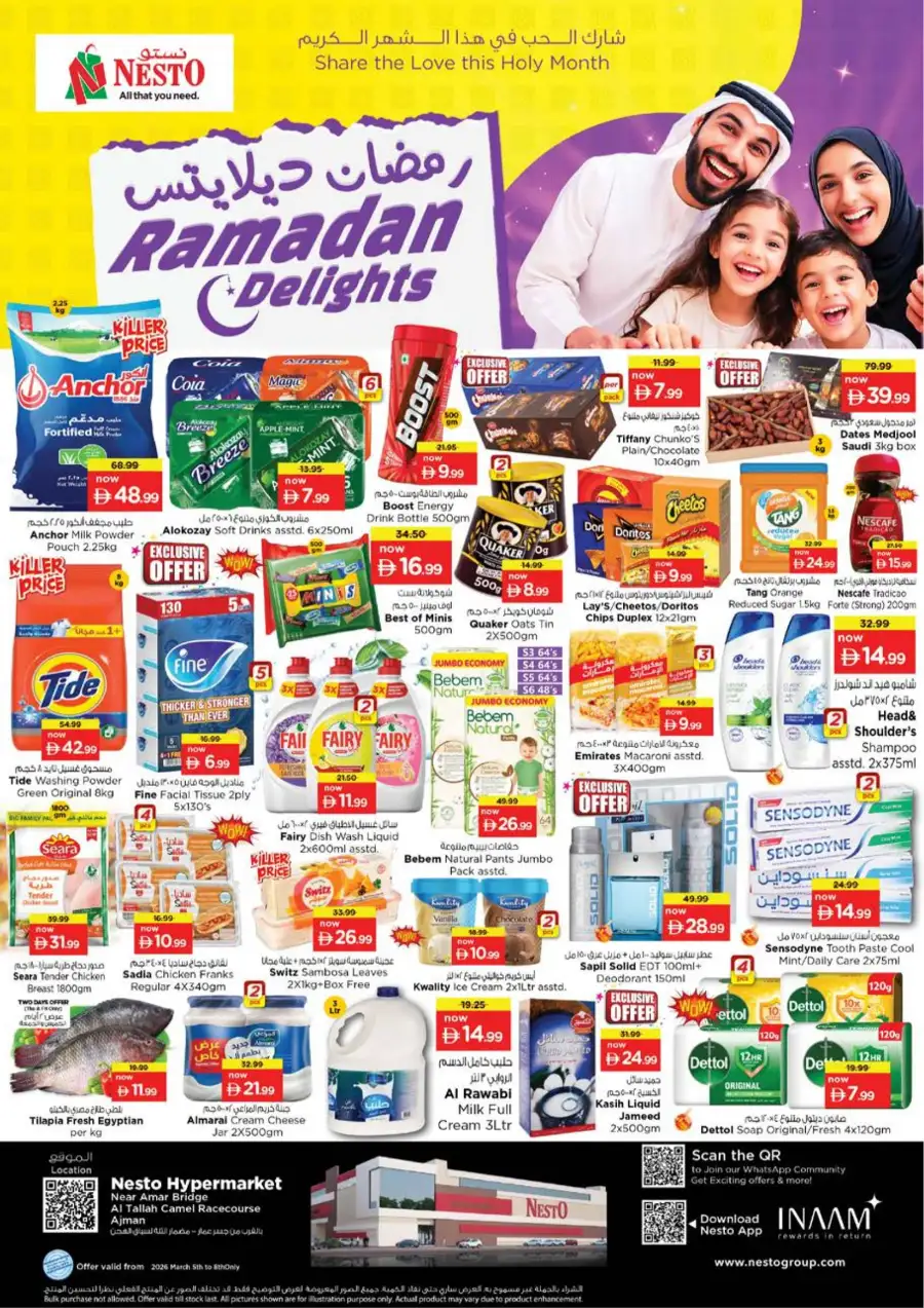 Big Ramadan Deals | Nesto Hypermarket Ajman | Ends March 8th