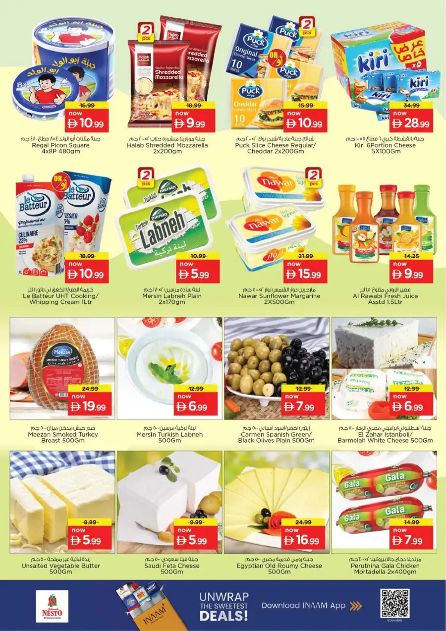 Ramadan Delights & Big Deals | Nesto Hypermarket Ajman | Valid until March 8