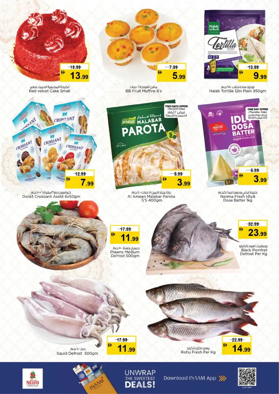 Ramadan Delights & Big Deals | Nesto Hypermarket Ajman | Valid until March 8