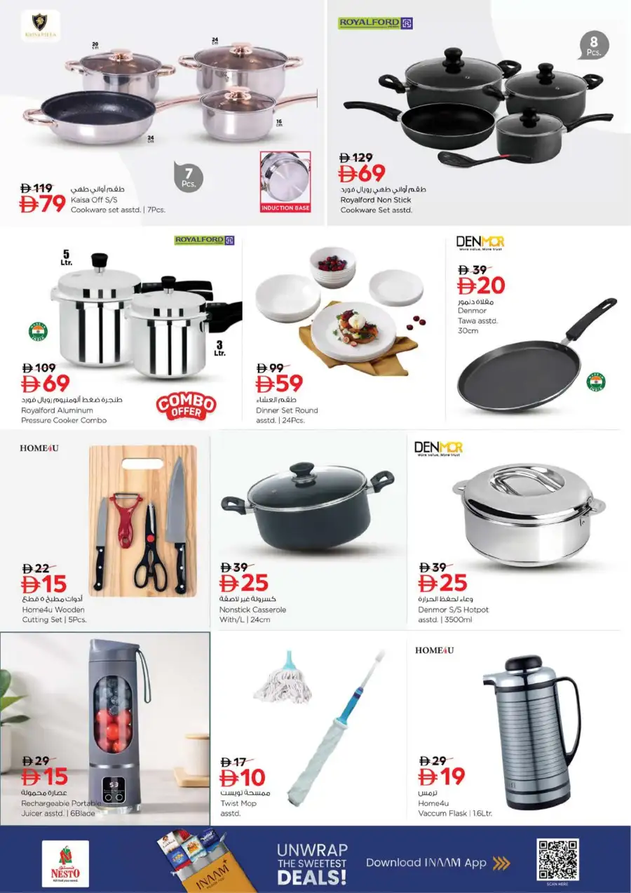 Ramadan Delights & Big Deals | Nesto Hypermarket Ajman | Valid until March 8