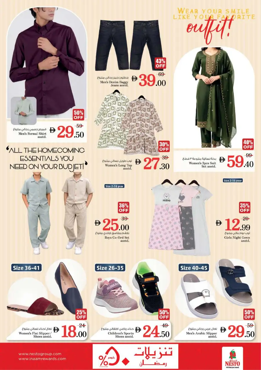 Ramadan Delights & Big Deals | Nesto Hypermarket Ajman | Valid until March 8