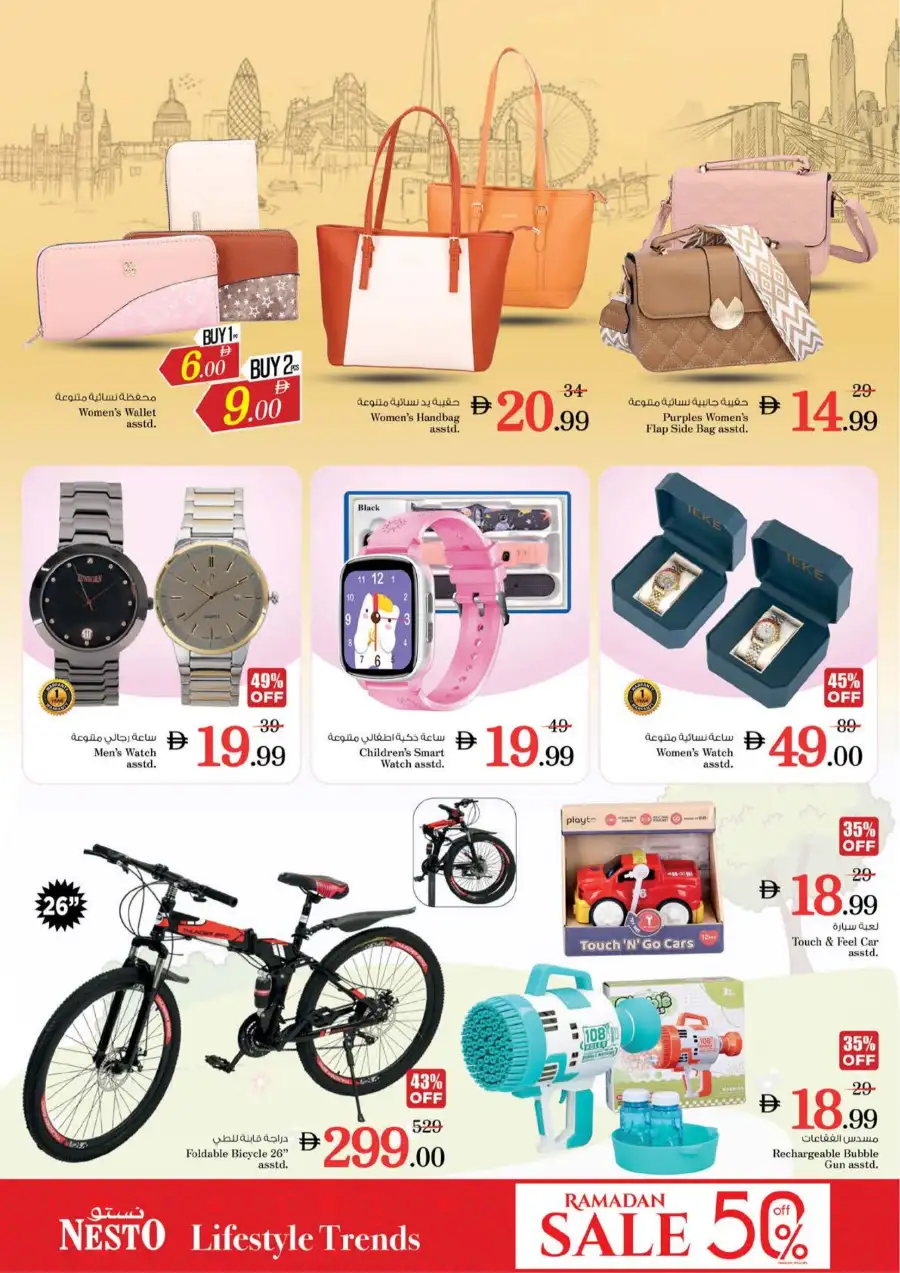 Ramadan Delights & Big Deals | Nesto Hypermarket Ajman | Valid until March 8