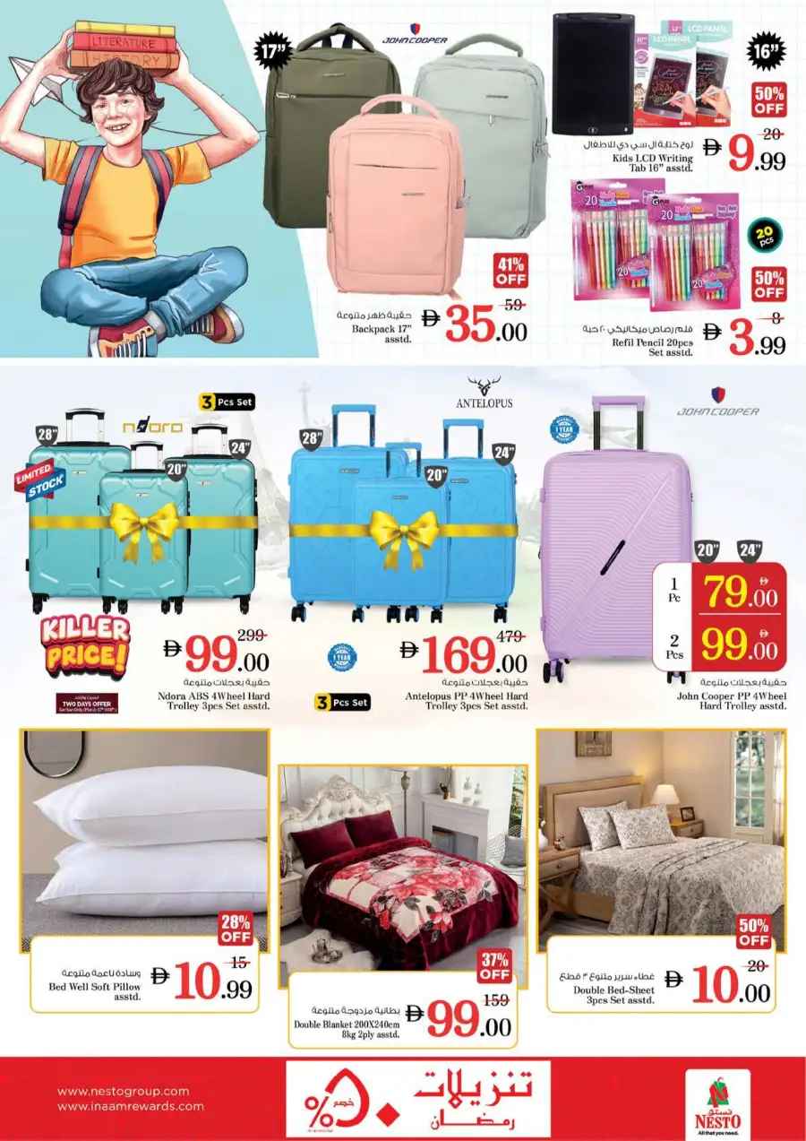 Ramadan Delights & Big Deals | Nesto Hypermarket Ajman | Valid until March 8