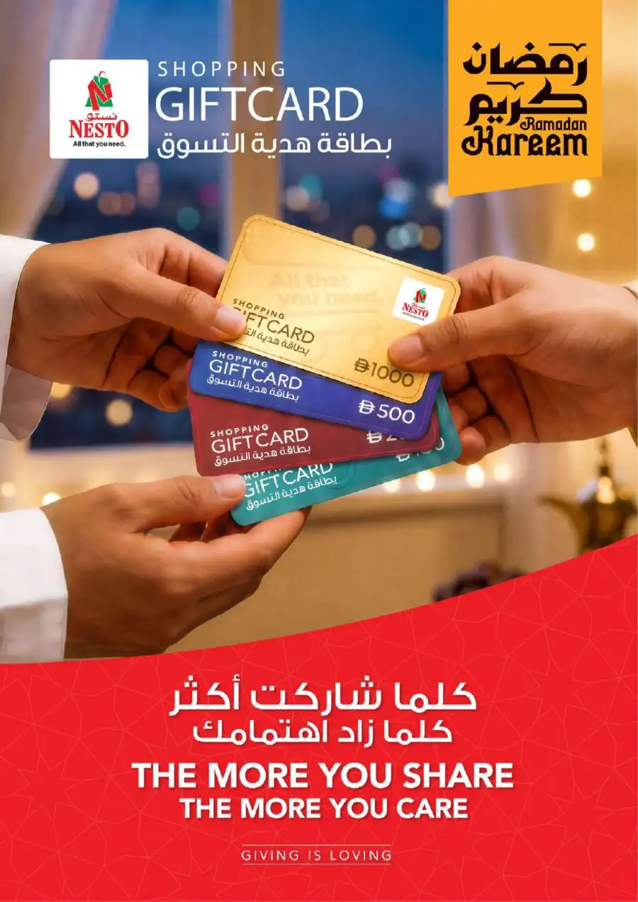 Ramadan Sale 50% Off | Nesto Hypermarket Nadd Al Hamar | Ends March 8