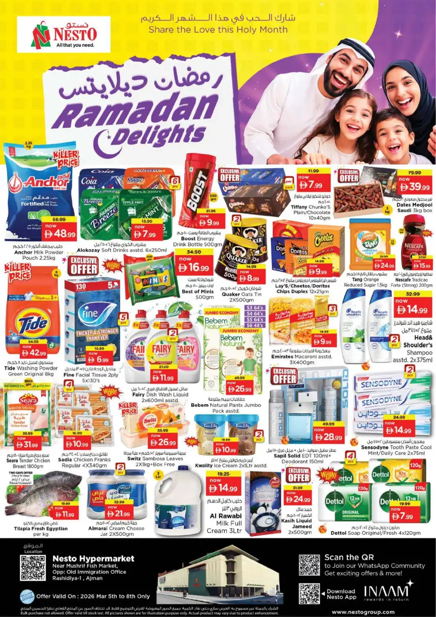 Ramadan Delights Sale 2026 | Nesto Hypermarket Rashidiya-1 Ajman | Valid until March 8