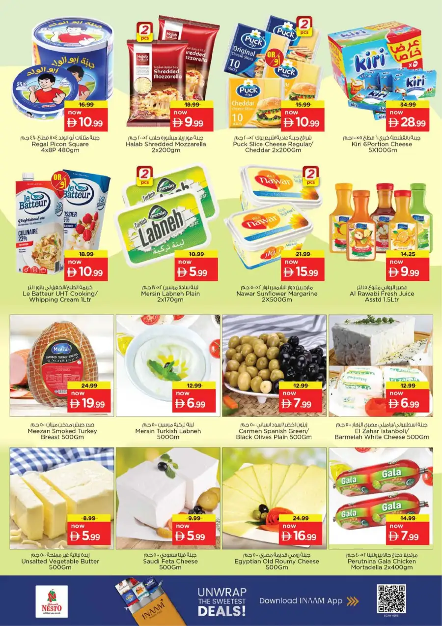 Ramadan Delights Sale 2026 | Nesto Hypermarket Rashidiya-1 Ajman | Valid until March 8