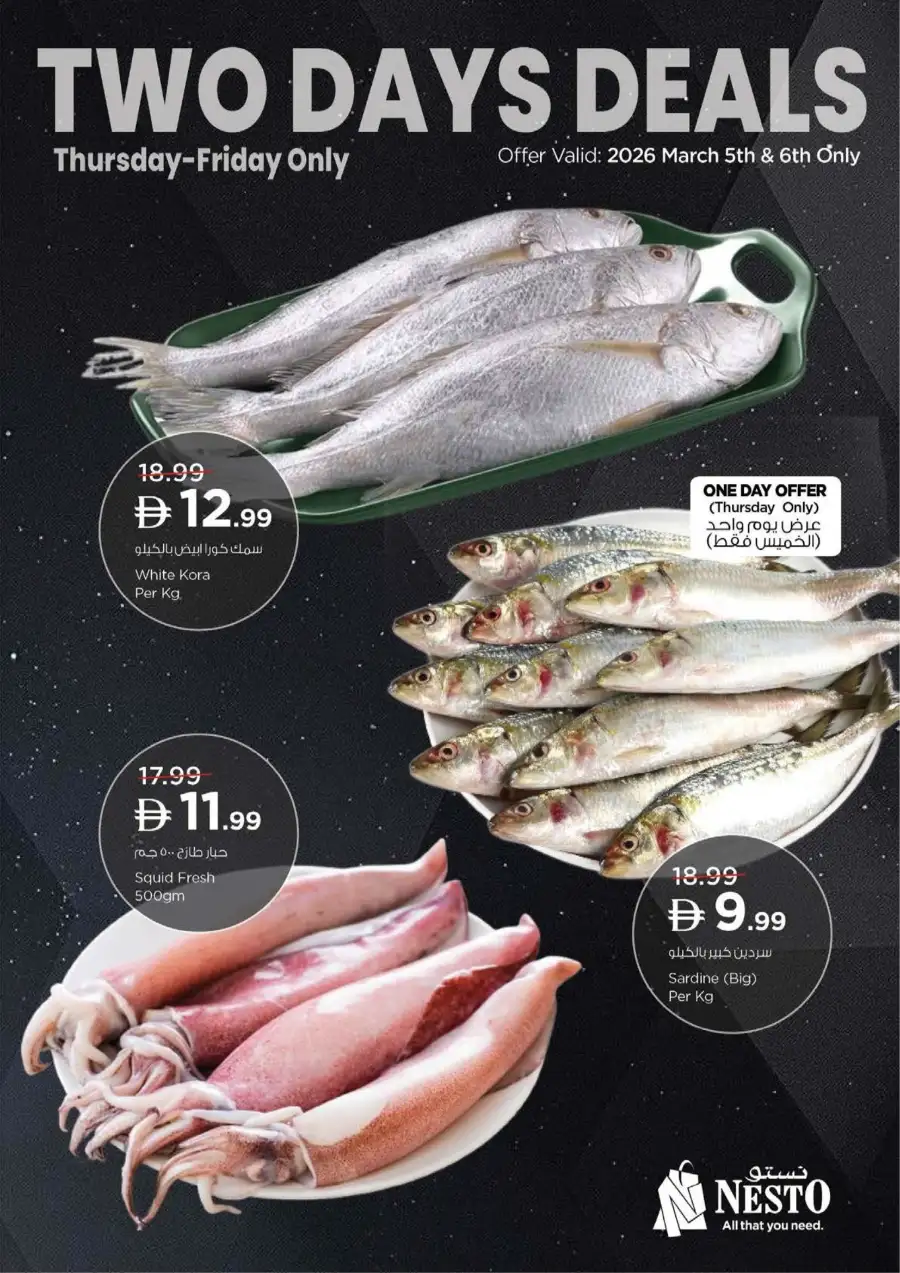 Ramadan Delights Sale 2026 | Nesto Hypermarket Rashidiya-1 Ajman | Valid until March 8