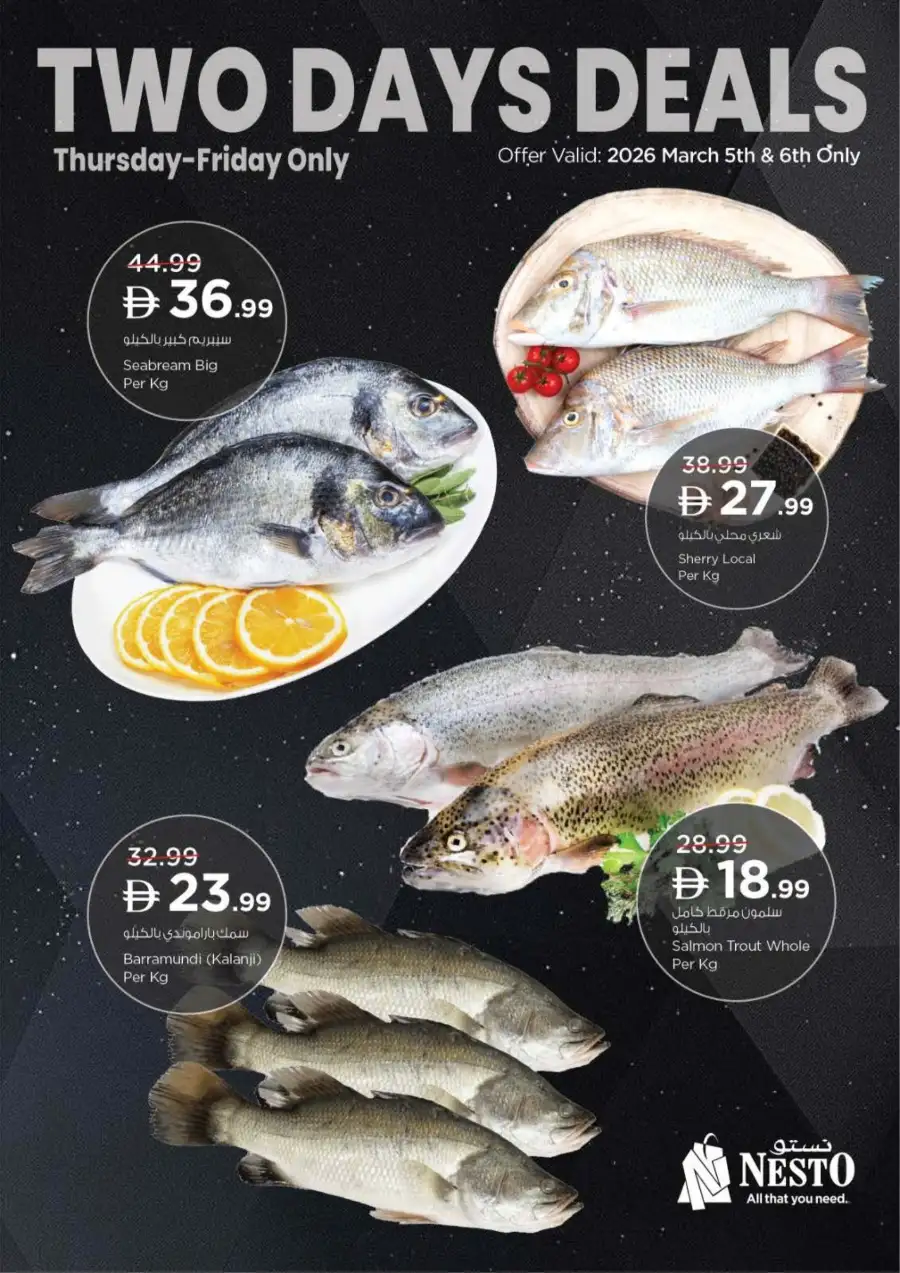 Ramadan Delights Sale 2026 | Nesto Hypermarket Rashidiya-1 Ajman | Valid until March 8