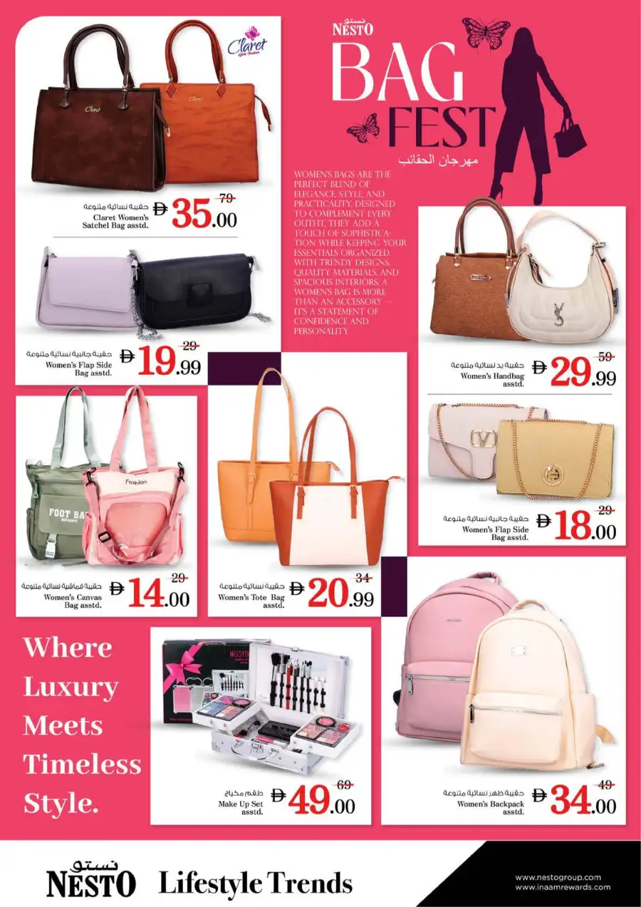 Ramadan Delights Sale 2026 | Nesto Hypermarket Rashidiya-1 Ajman | Valid until March 8