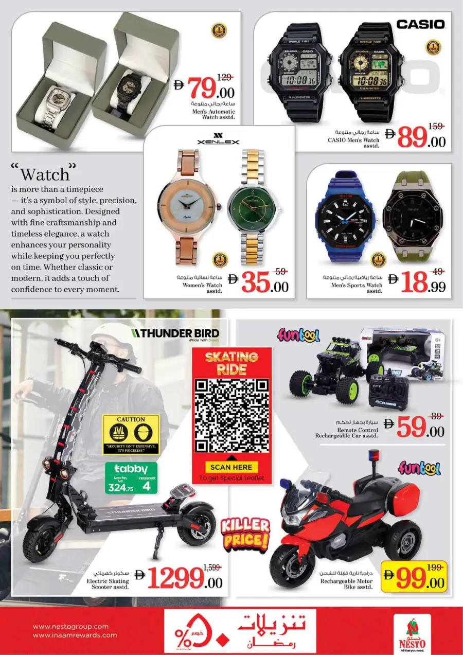 Ramadan Delights Sale 2026 | Nesto Hypermarket Rashidiya-1 Ajman | Valid until March 8