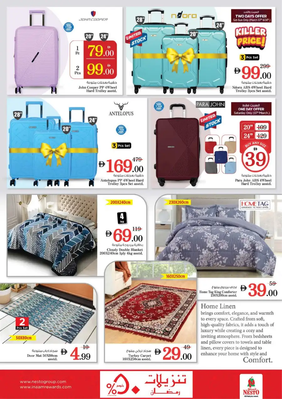 Ramadan Delights Sale 2026 | Nesto Hypermarket Rashidiya-1 Ajman | Valid until March 8