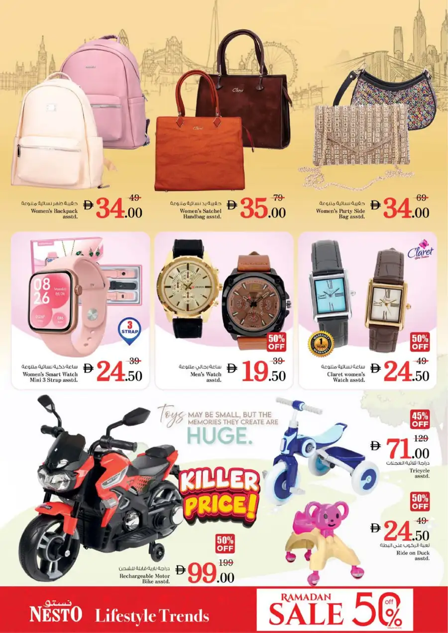 Ramadan Sale at Nesto Circle Mall JVC