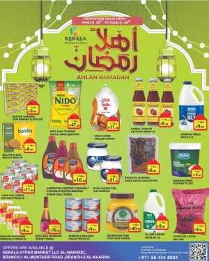 Ahlan Ramadan Offers | Kerala Hypermarket RAK | Ends March 8 In Kerala Hypermarket Ras al Khaimah