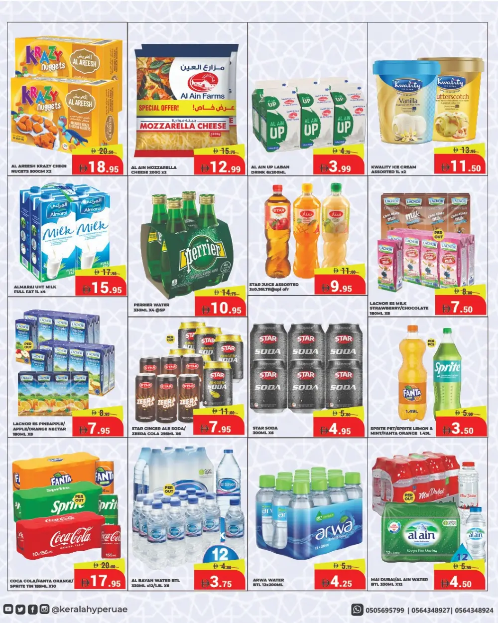 Ahlan Ramadan Offers | Kerala Hypermarket RAK | Ends March 8