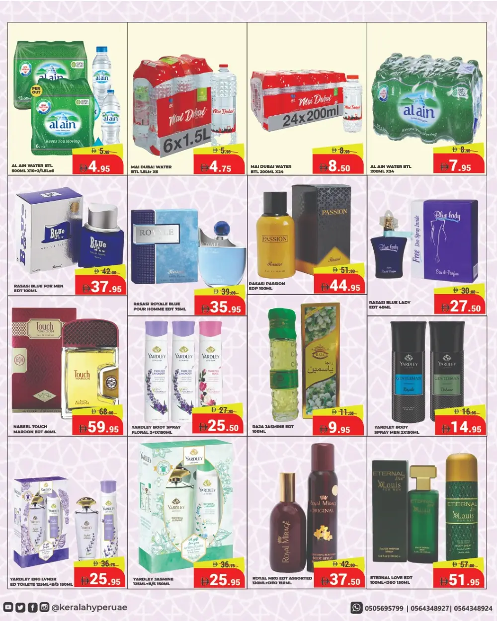 Ahlan Ramadan Offers | Kerala Hypermarket RAK | Ends March 8