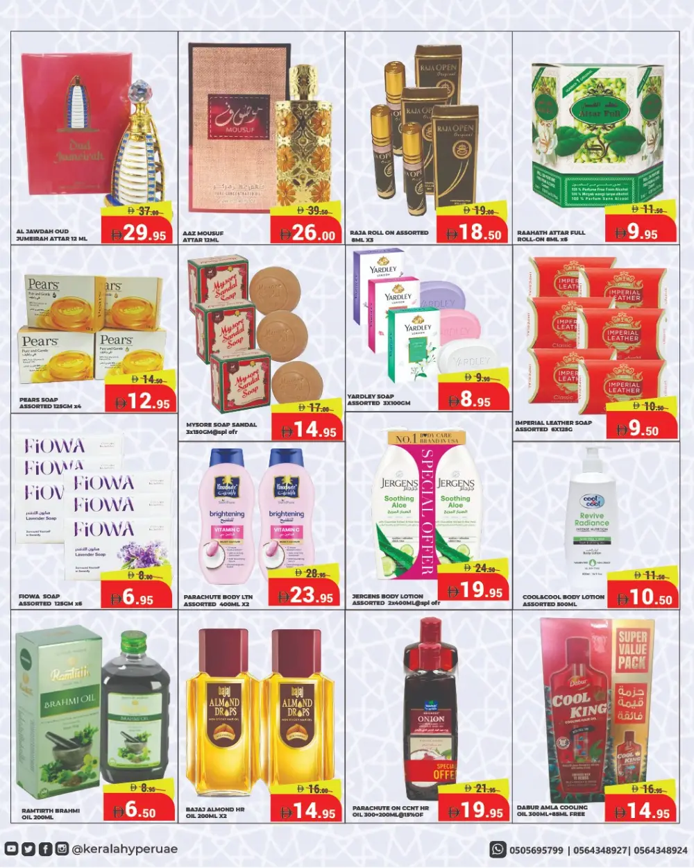 Ahlan Ramadan Offers | Kerala Hypermarket RAK | Ends March 8