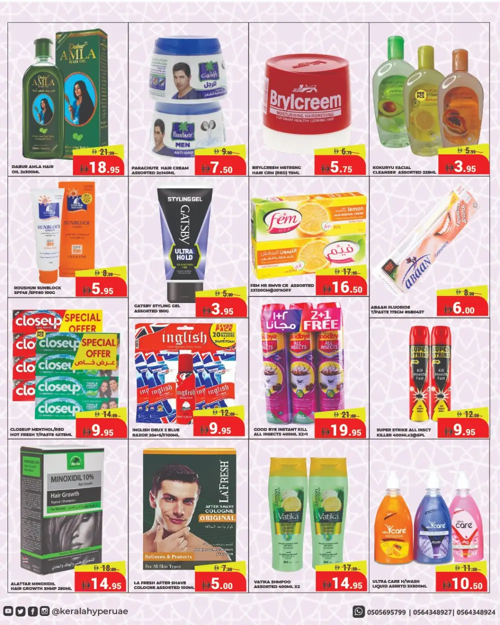 Ahlan Ramadan Offers | Kerala Hypermarket RAK | Ends March 8