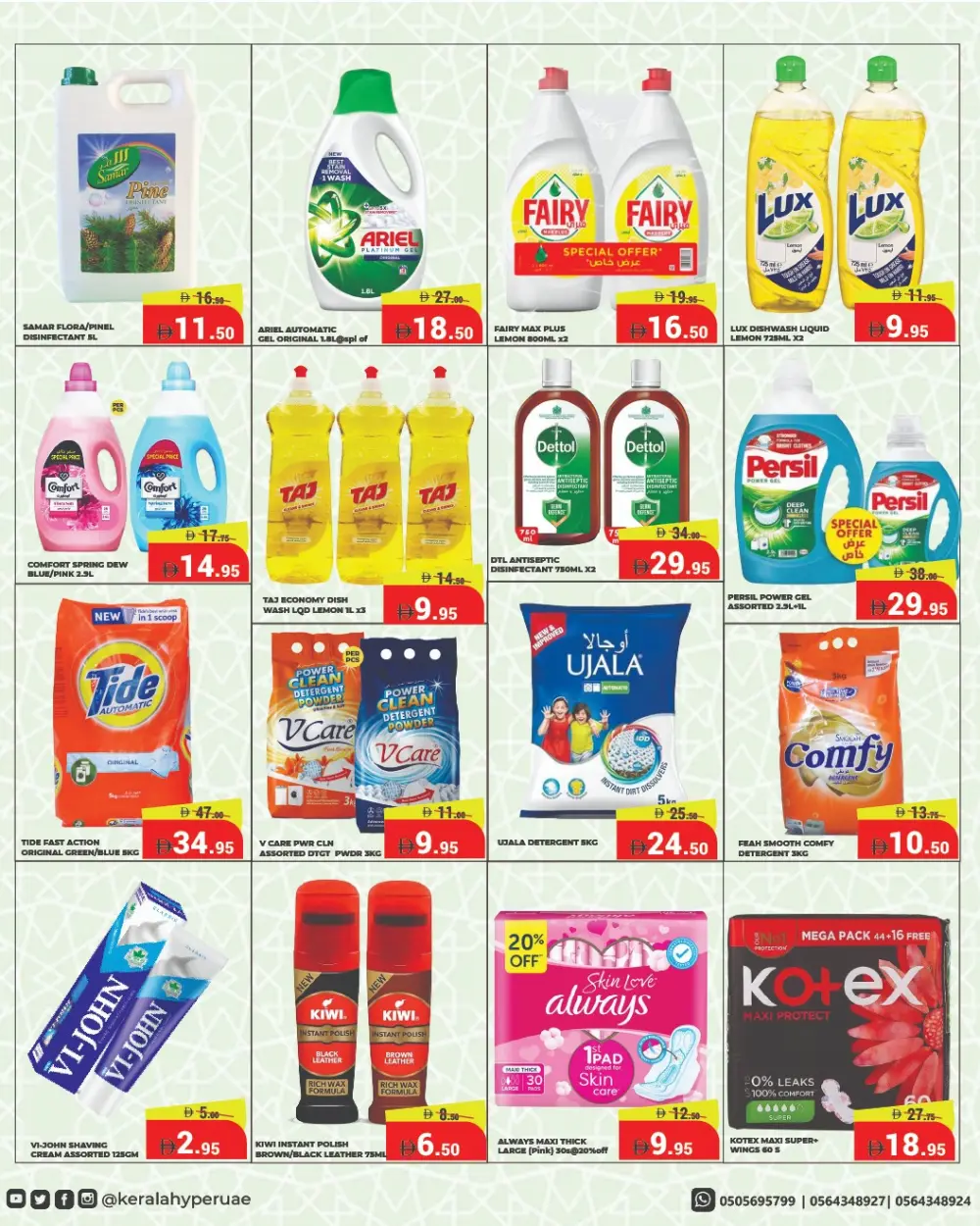 Ahlan Ramadan Offers | Kerala Hypermarket RAK | Ends March 8
